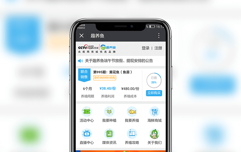 农业水产养殖-逸码科技构建案例