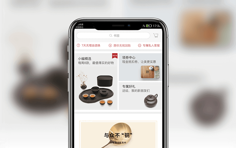 工艺品商城APP-逸码科技构建案例