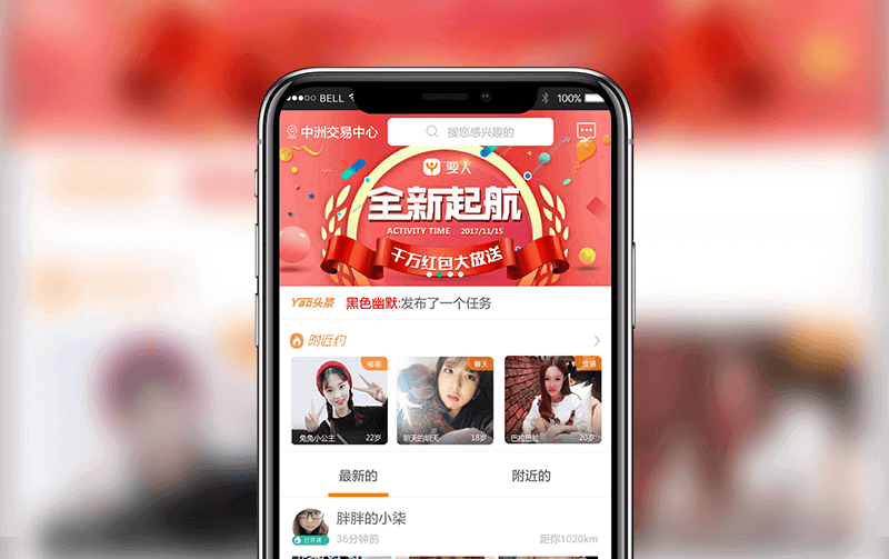 社交生活运维APP-APP构建案例