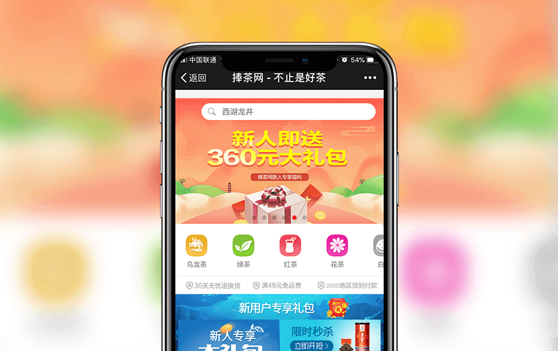 茶艺品APP-逸码科技构建案例