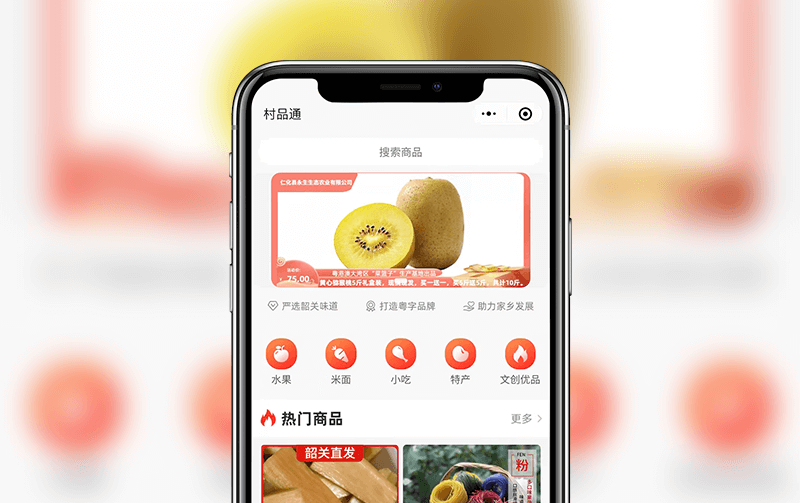 多商户商城小程序-逸码科技构建案例
